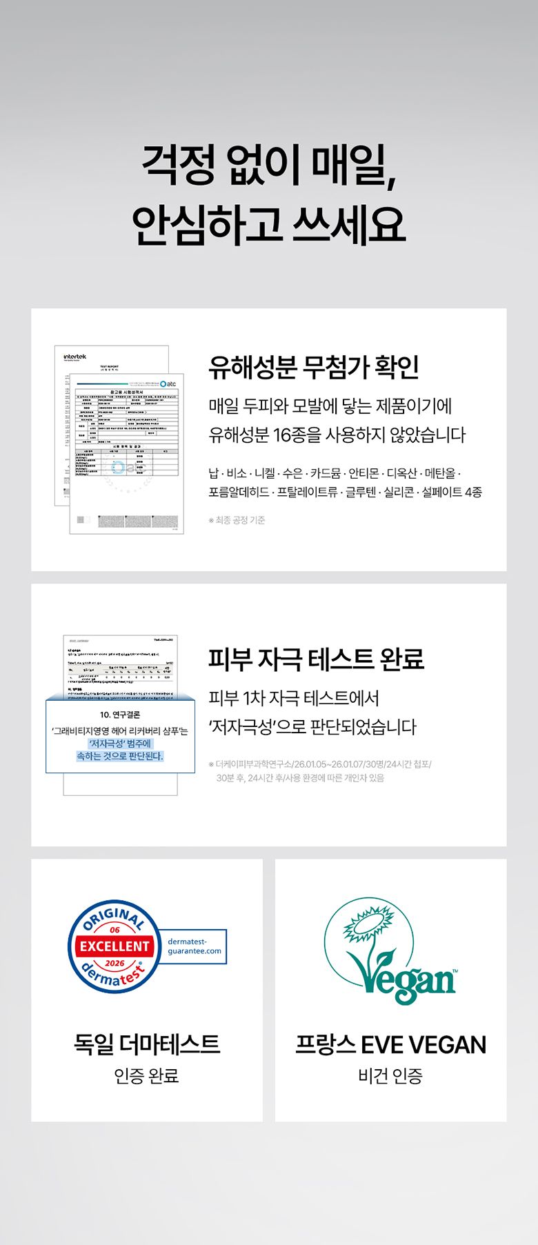 ★최쇼단독/홈쇼핑유일판매처★[최신상카이스트탈모볼륨샴푸시즌2]그래비티 PDRN 헤어 리커버리 샴푸 6개 탈모샴푸 대용량샴푸